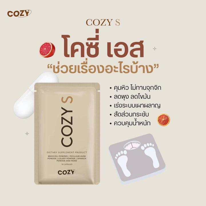 Cozy S Dietary Supplement