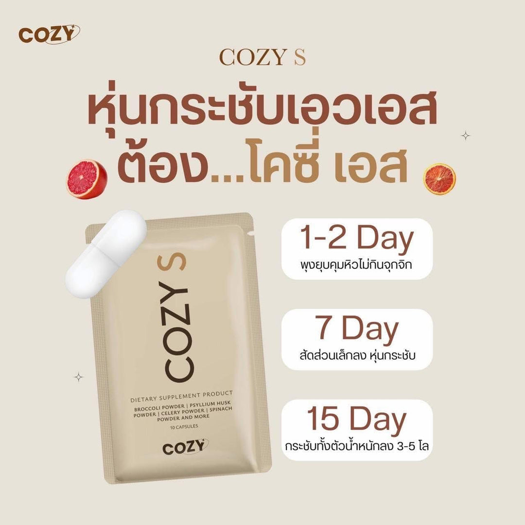 Cozy S Dietary Supplement