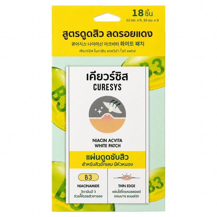 Curesys B3 Niacin Acvita White Patch packaging, featuring a white and yellow cardboard sleeve with Thai text and product details.