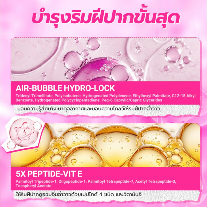 Dazzle Me Ink-Jelly Glow Tint