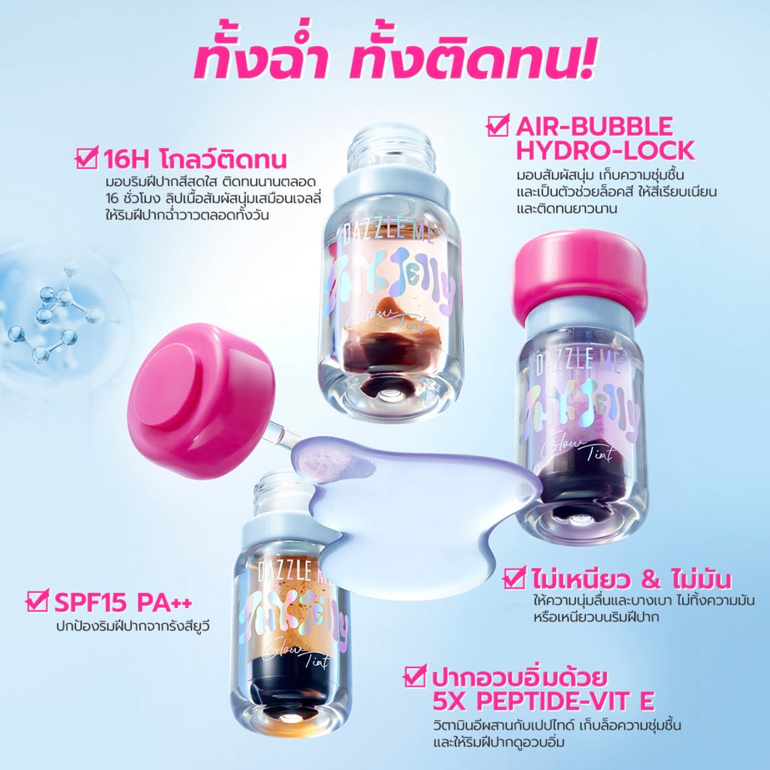 Dazzle Me Ink-Jelly Glow Tint