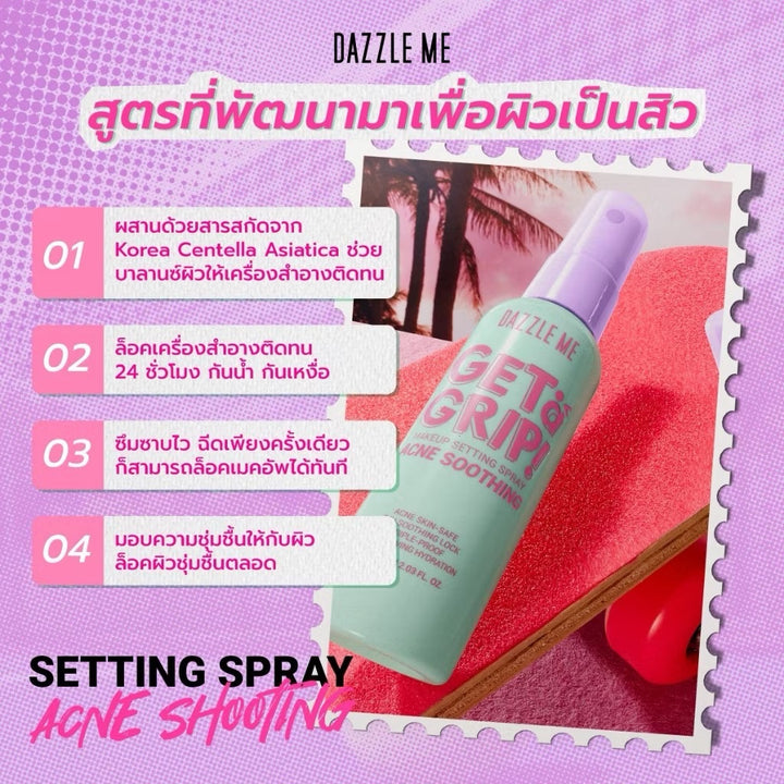 Dazzle Me Get A Grip Makeup Setting Spray
