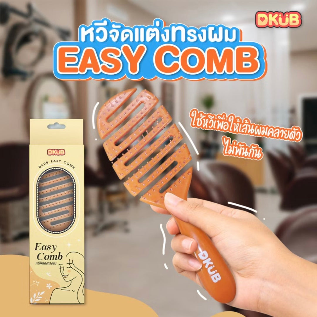DKUB Easy Comb