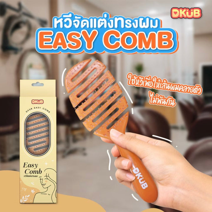 DKUB Easy Comb