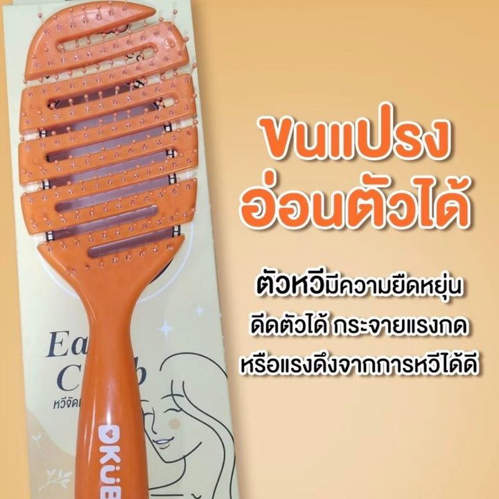 DKUB Easy Comb