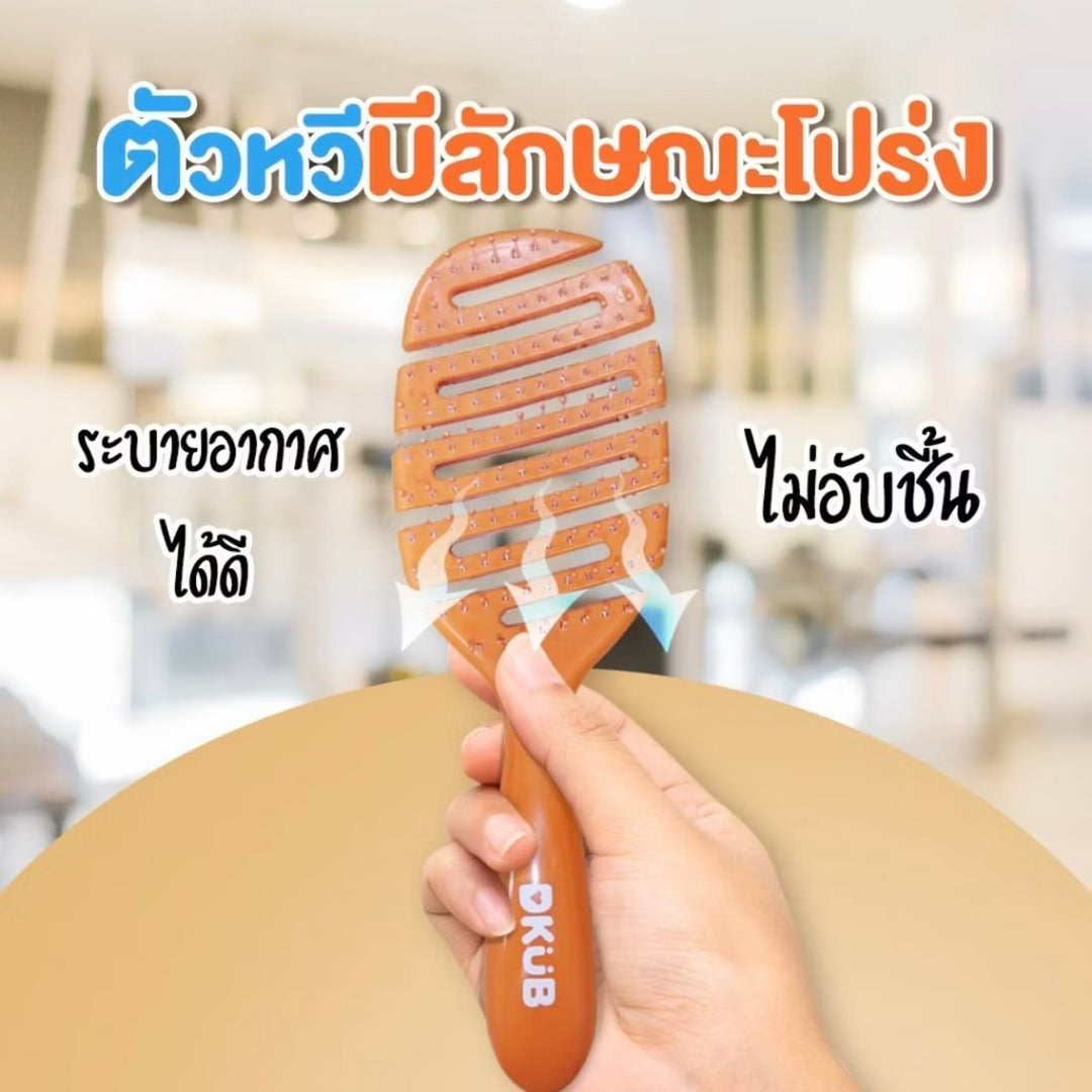 DKUB Easy Comb