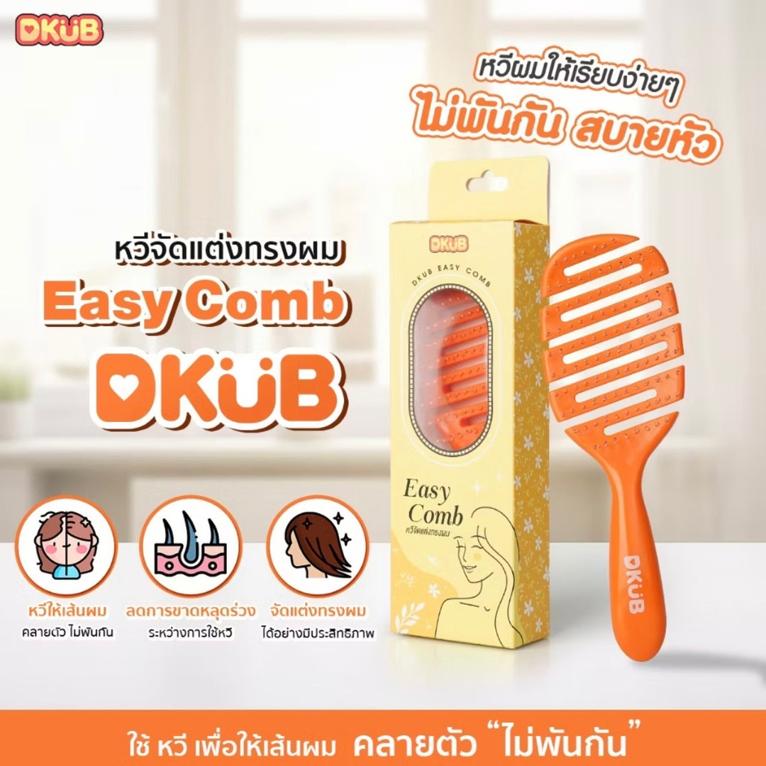 DKUB Easy Comb