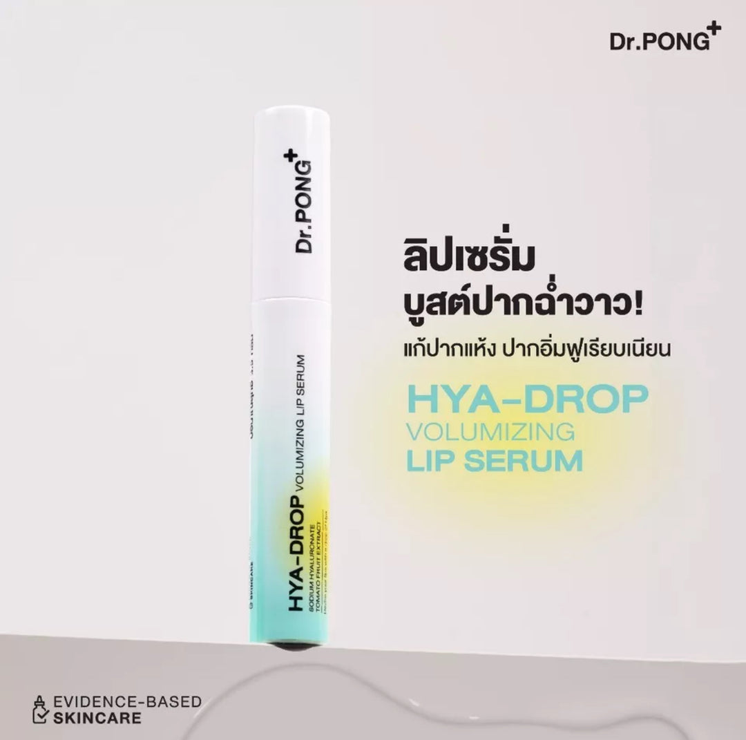 Dr.PONG hya-drop volumizing lip serum