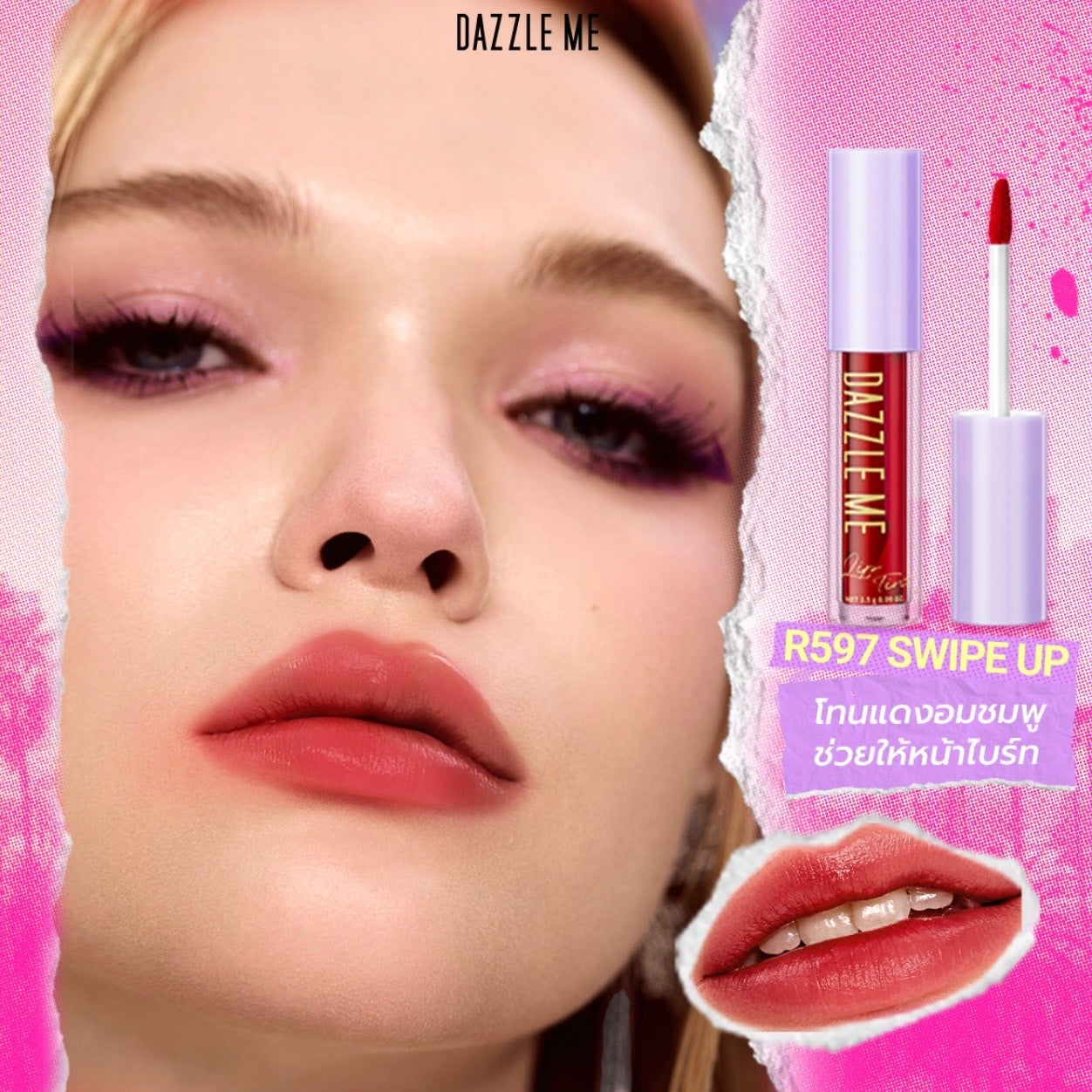 LiPLe リップインセラム DAZZLE ME Ink Licious Tint | Hydra-Juicy Water Lip Tint – PP SHOP