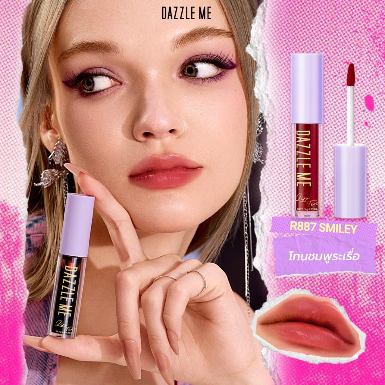 DAZZLE ME Ink Licious Tint | Hydra-Juicy Water Lip Tint – PP SHOP