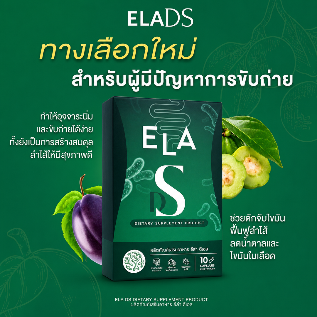 ELA DS Dietary Supplement