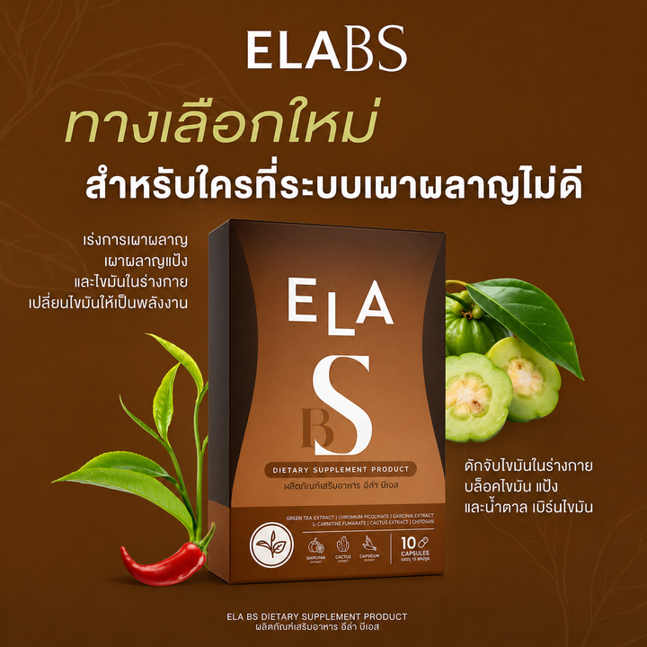 ELA BS Dietary Supplement