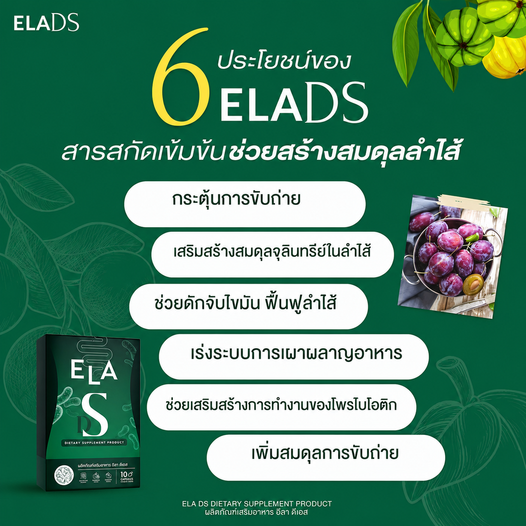 ELA DS Dietary Supplement