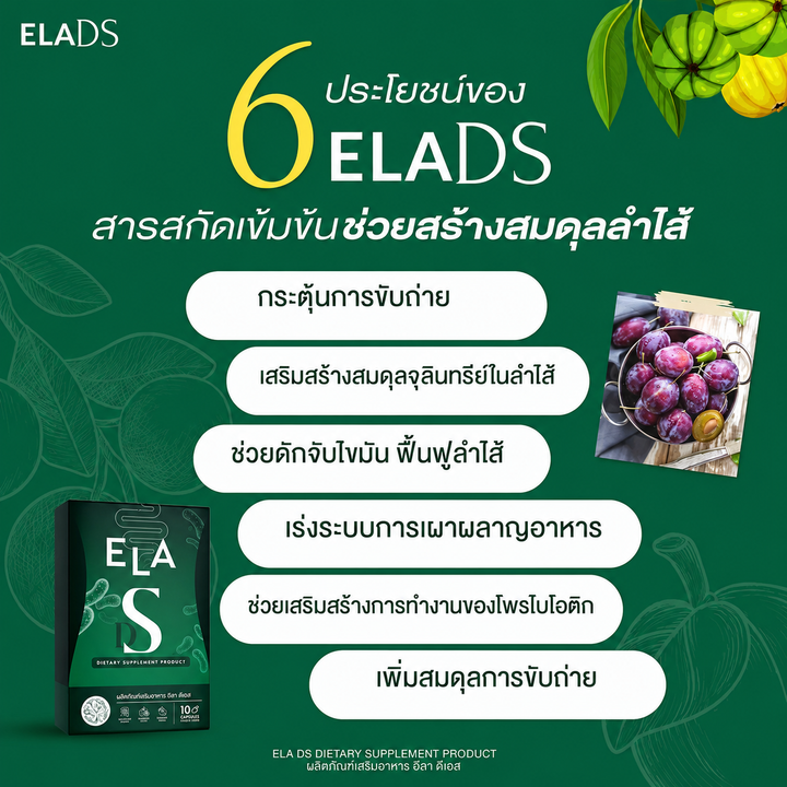 ELA DS Dietary Supplement