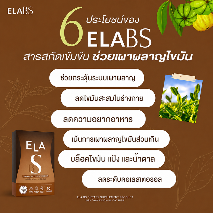 ELA BS Dietary Supplement