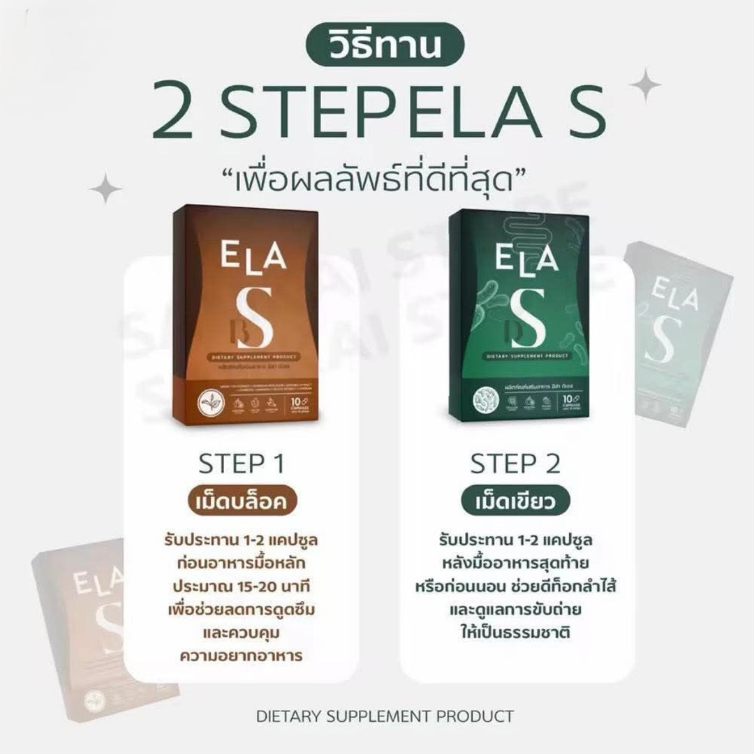 ELA DS & ELA BS
