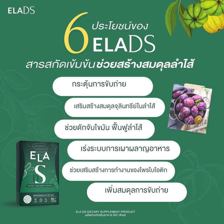 ELA DS & ELA BS