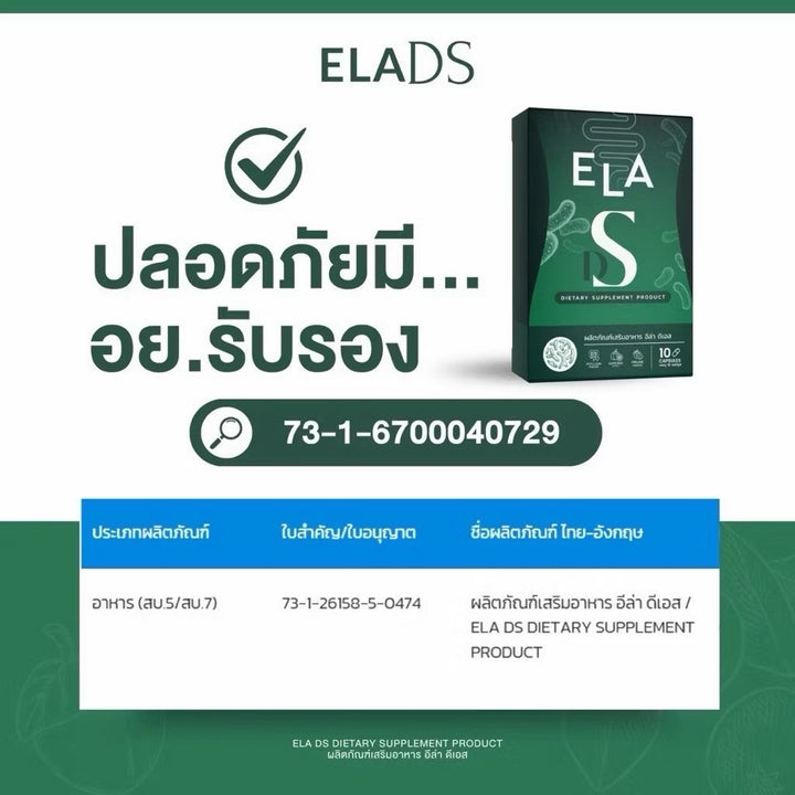 ELA DS & ELA BS
