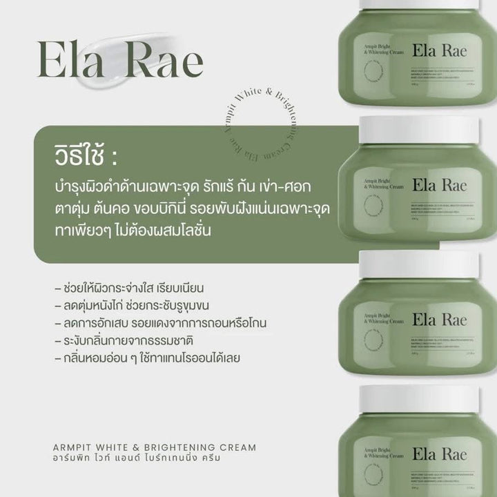 ELA RAE Armpit Whitening Cream