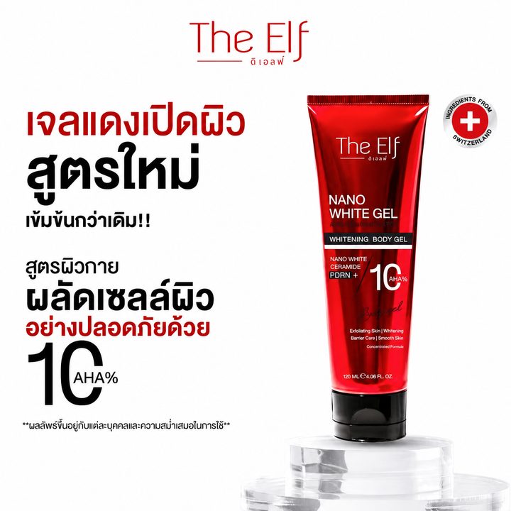 The Elf Nano White Gel AHA Concentrated Whitening Body Gel
