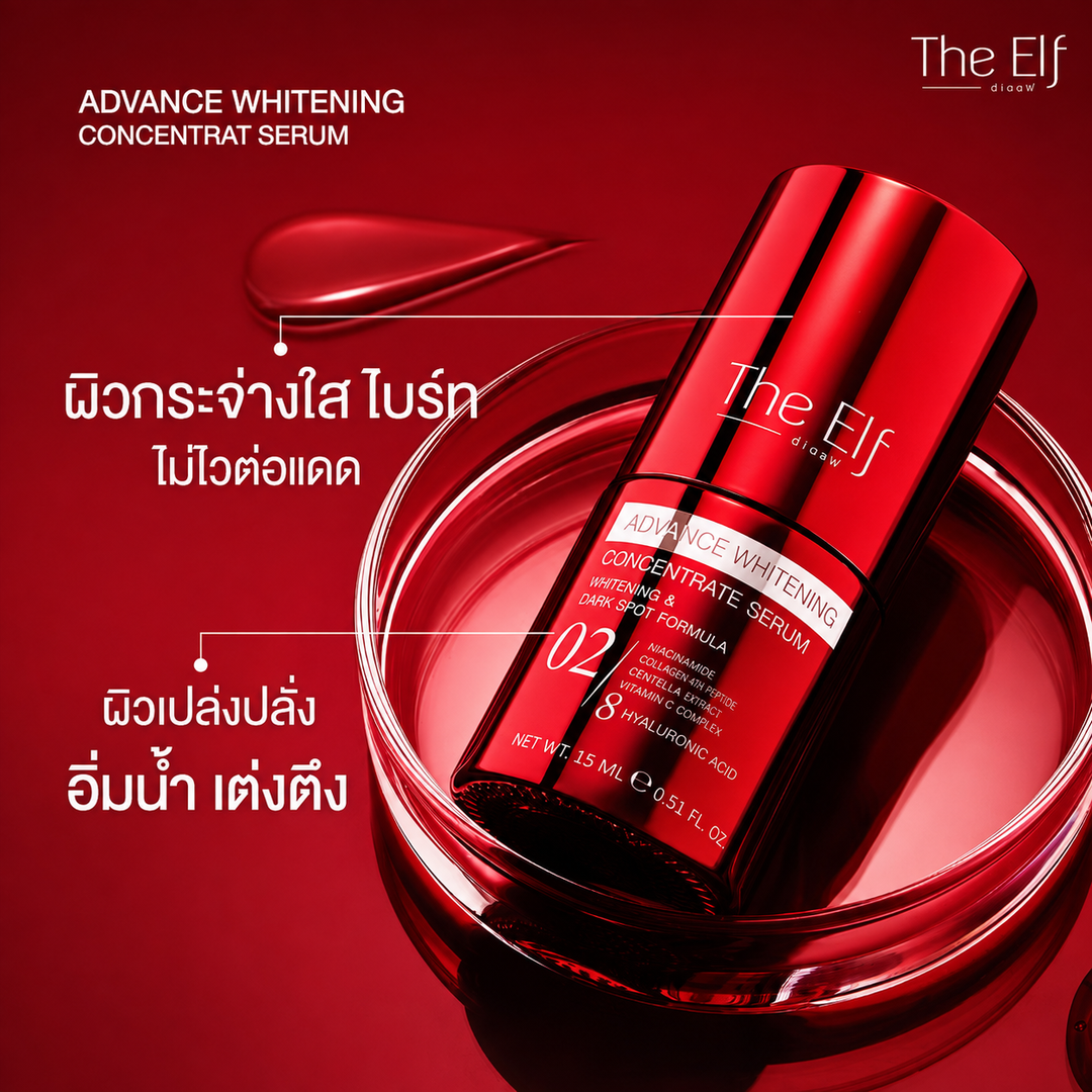 The Elf Advance Whitening Concentrate Serum