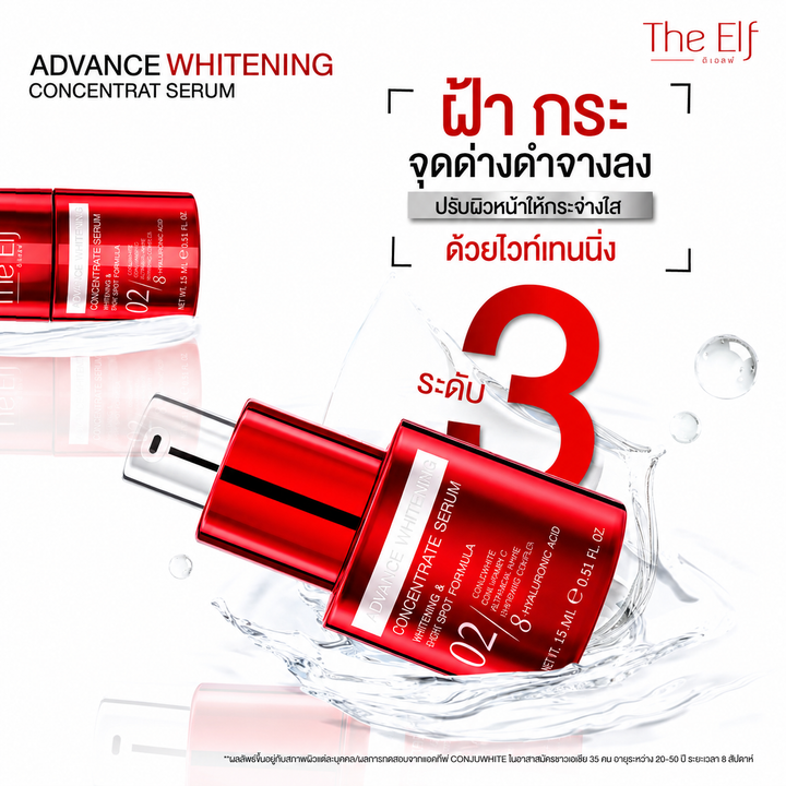 The Elf Advance Whitening Concentrate Serum
