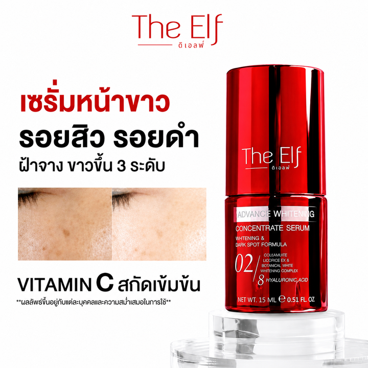 The Elf Advance Whitening Concentrate Serum