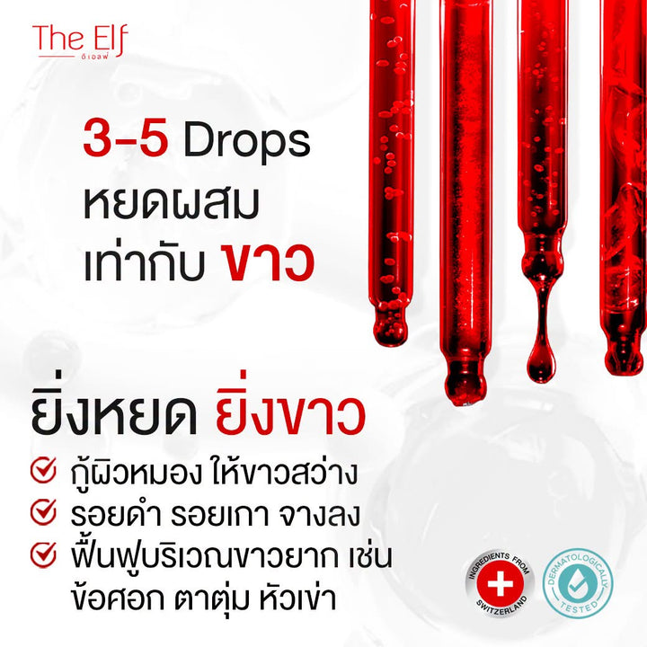 The Elf Nano White Dose