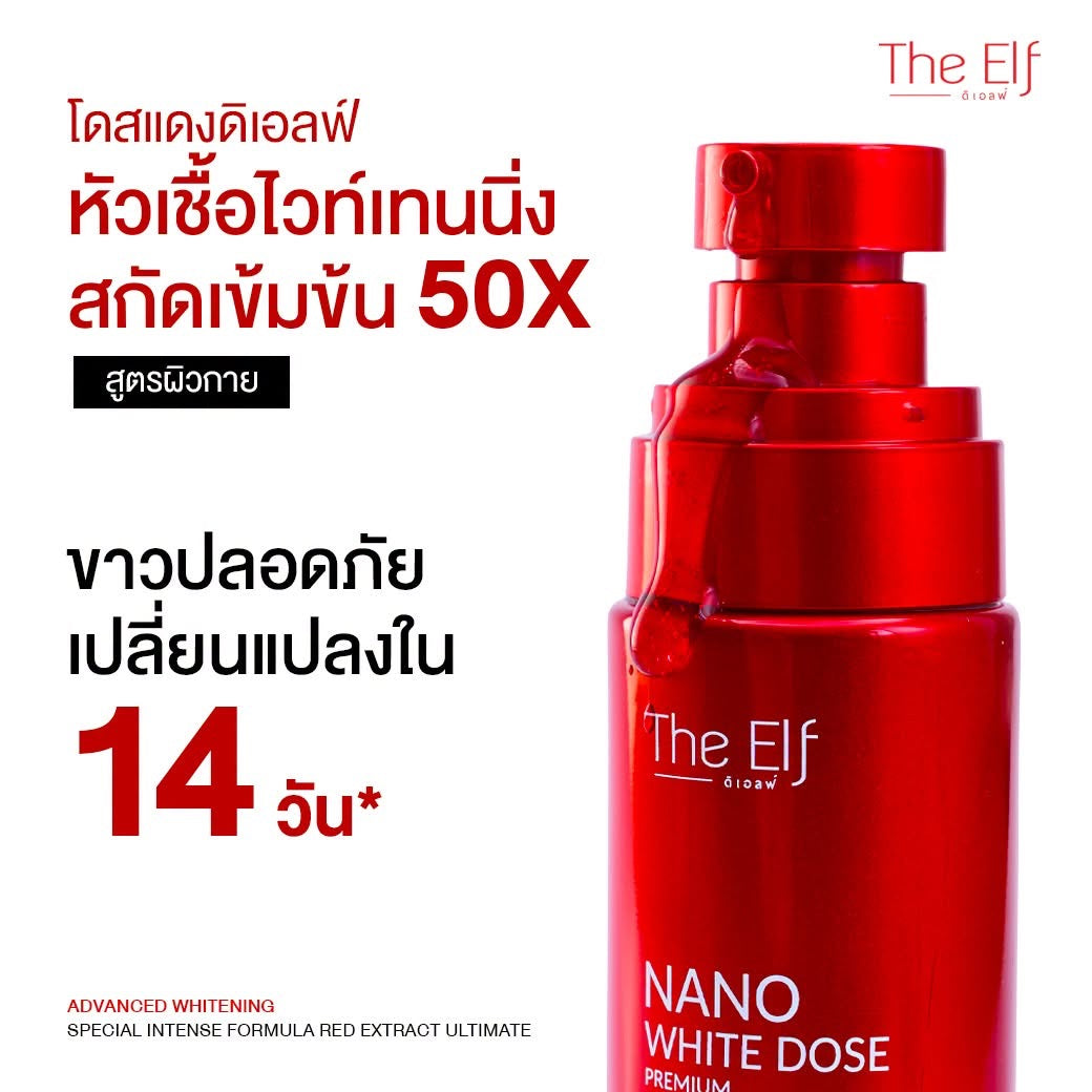The Elf Nano White Dose