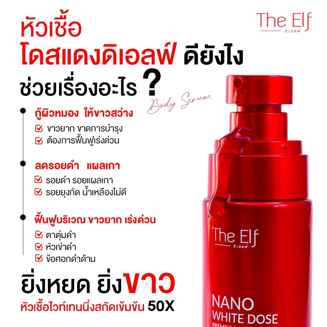The Elf Nano White Dose