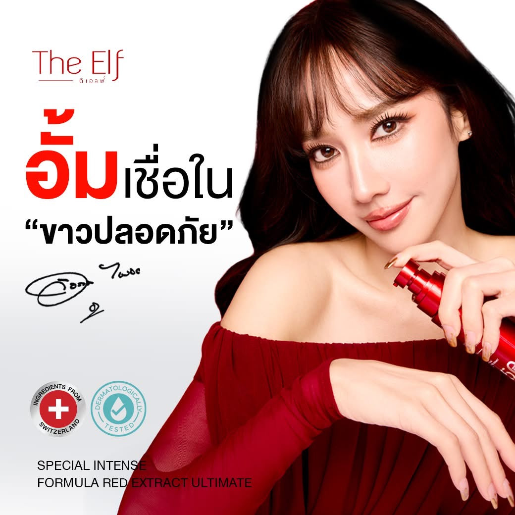The Elf Nano White Dose
