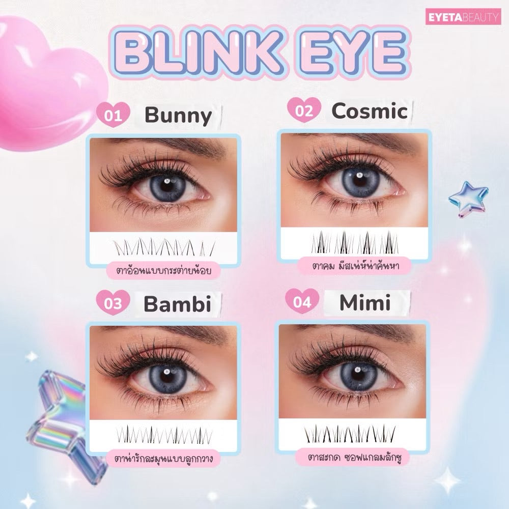 EYETA BEAUTY BLINK EYE FALSE EYELASHES | SELF-ADHESIVE (LOWER)