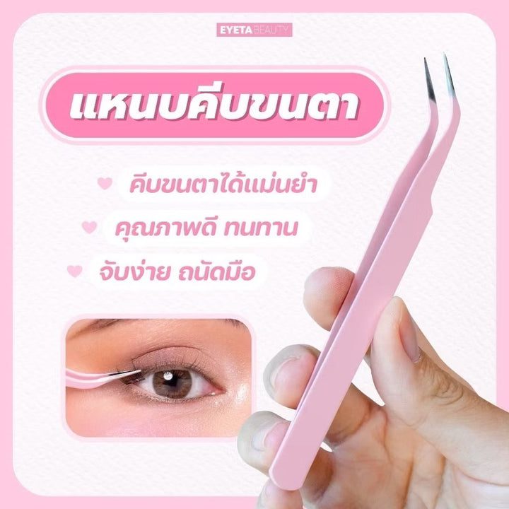 Eyeta Beauty Blink Eye False Eyelashes Self-Adhesive