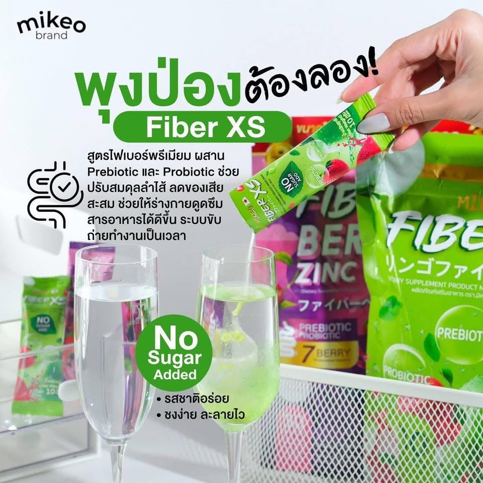 MIKEO Fiber XS Green Apple