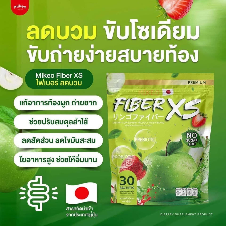 MIKEO Fiber XS Green Apple
