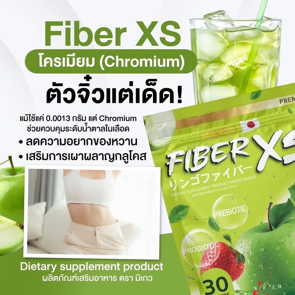 MIKEO Fiber XS Green Apple