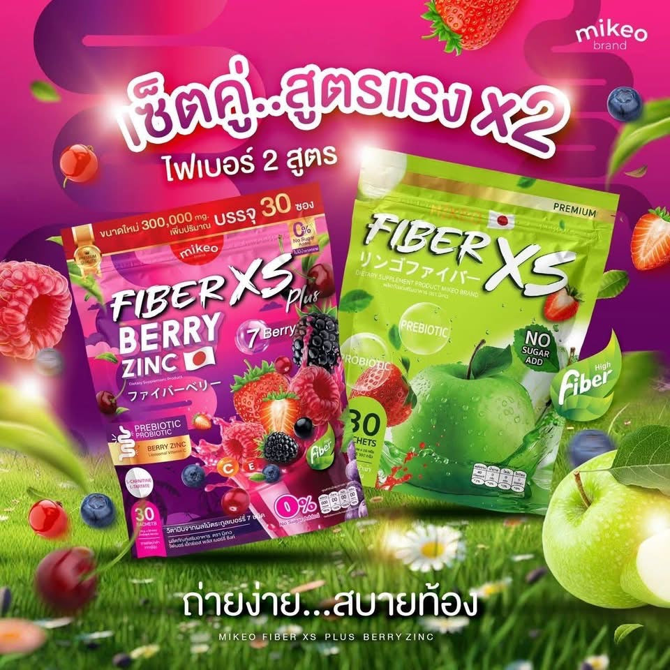 MIKEO Fiber XS Green Apple