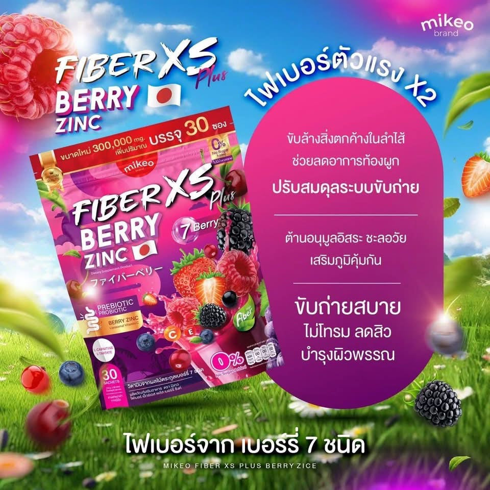 MIKEO Fiber XS Plus  Berry Zinc