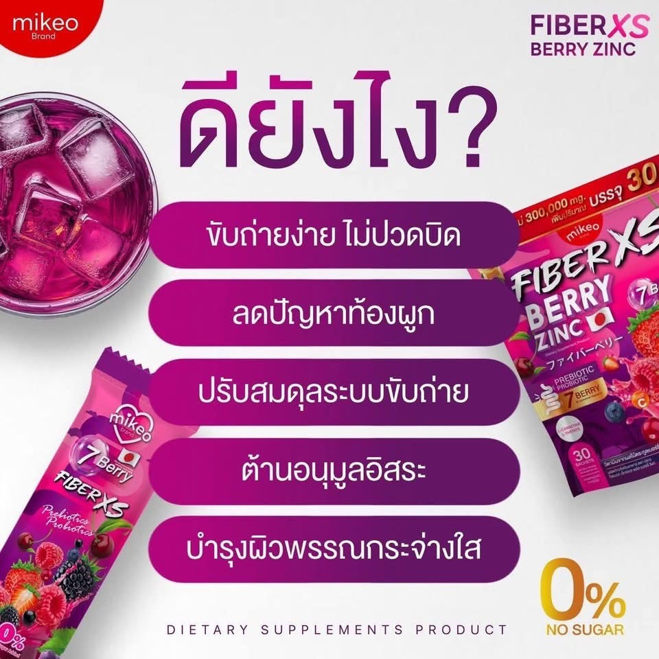 MIKEO Fiber XS Plus  Berry Zinc