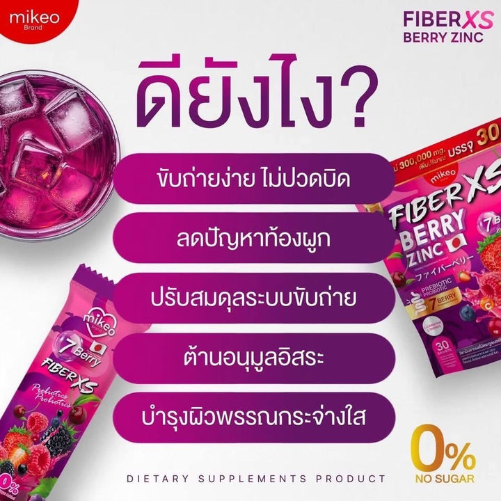 MIKEO Fiber XS Plus  Berry Zinc