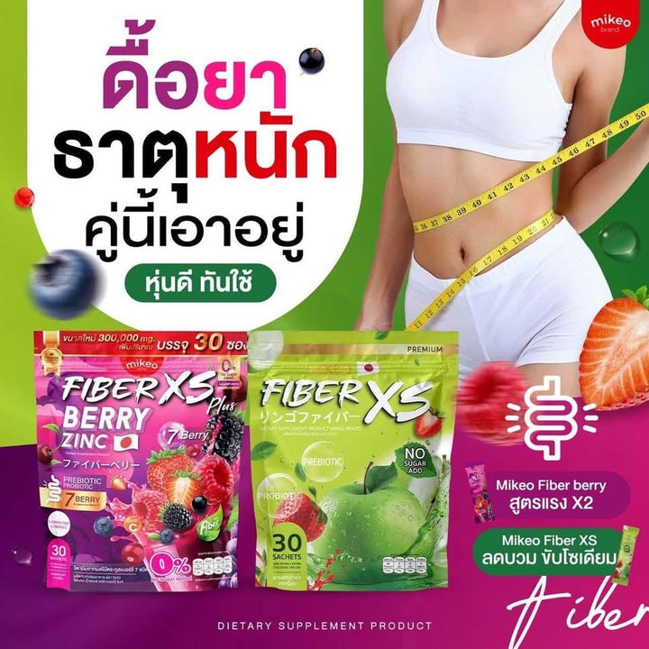MIKEO Fiber XS Green Apple