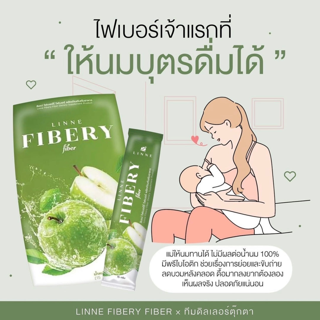 Linne Fibery Green Apple Fiber