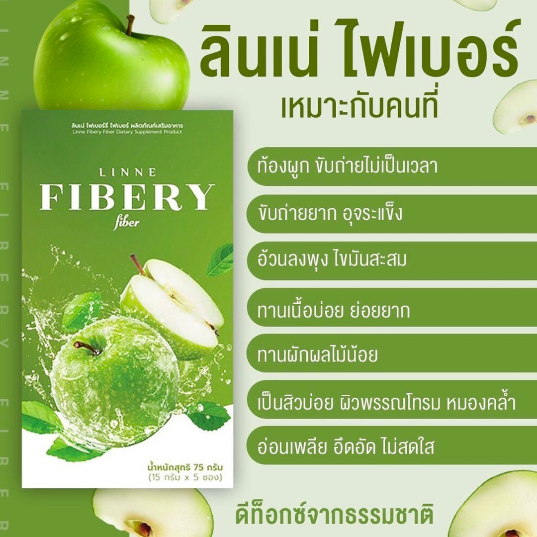 Linne Fibery Green Apple Fiber