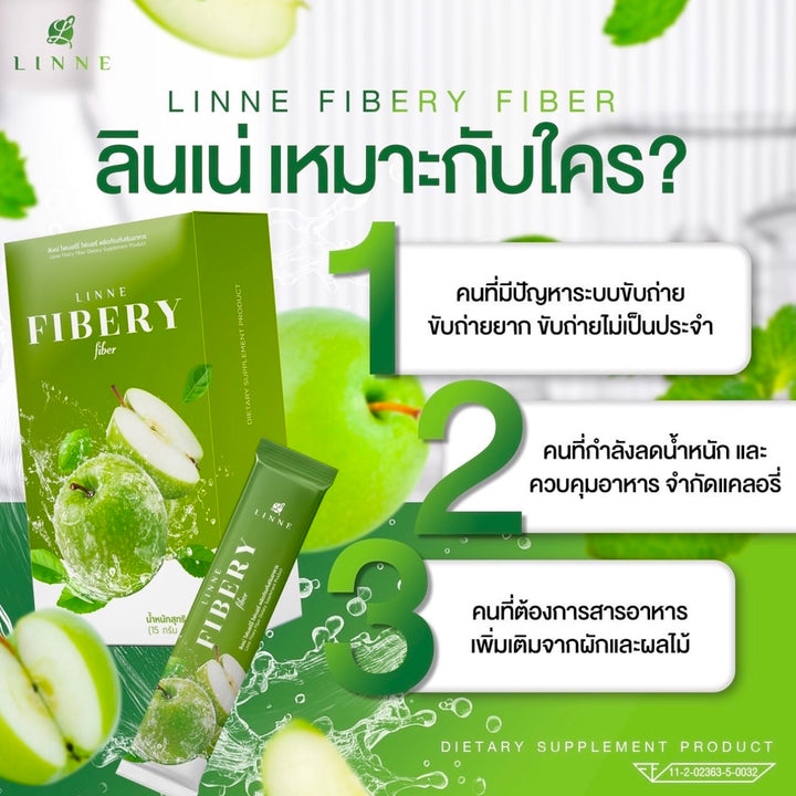 Linne Fibery Green Apple Fiber
