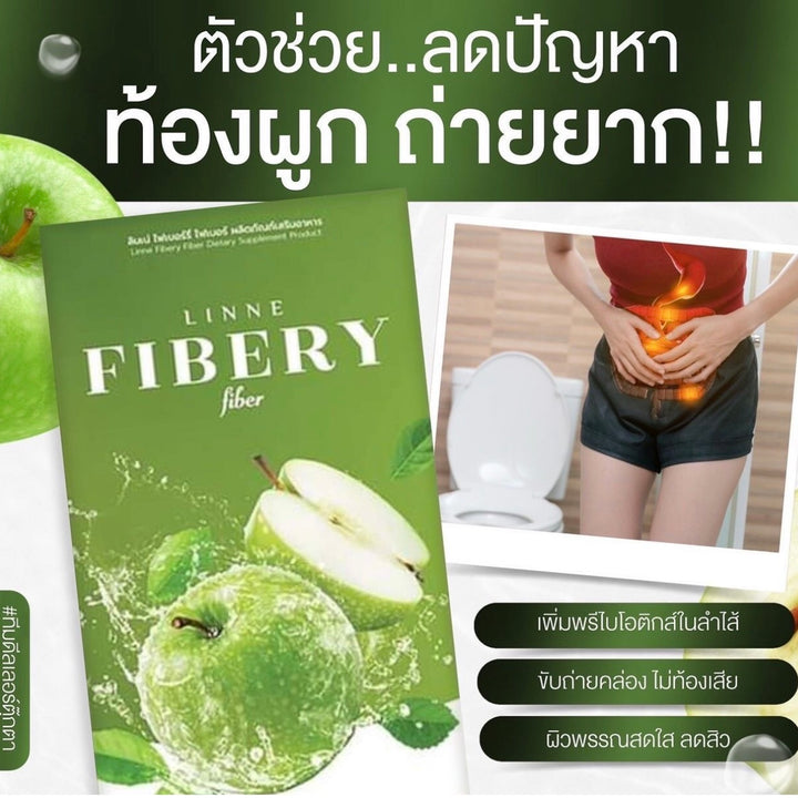Linne Fibery Green Apple Fiber