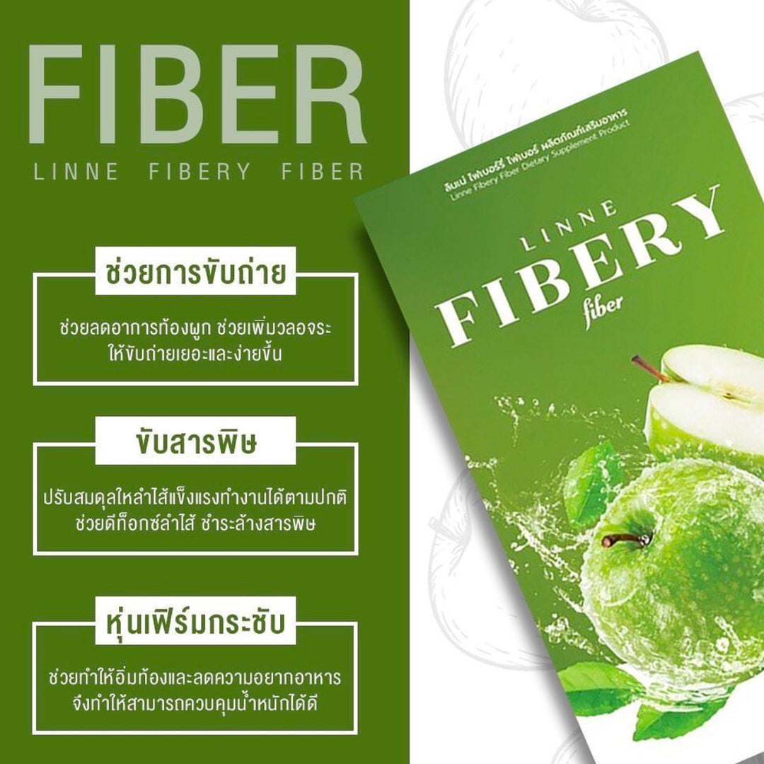 Linne Fibery Green Apple Fiber