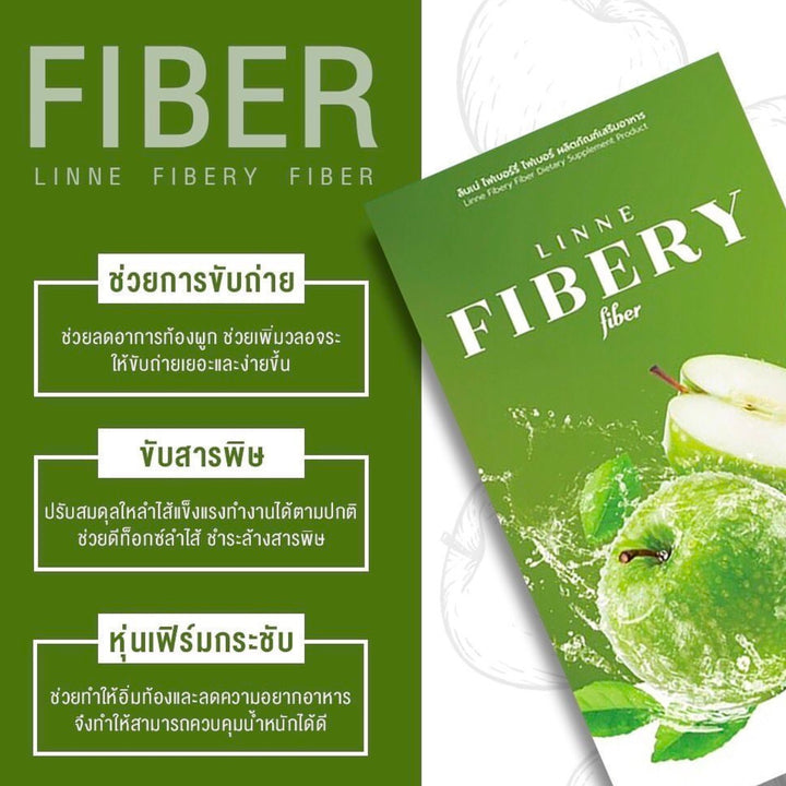 Linne Fibery Green Apple Fiber