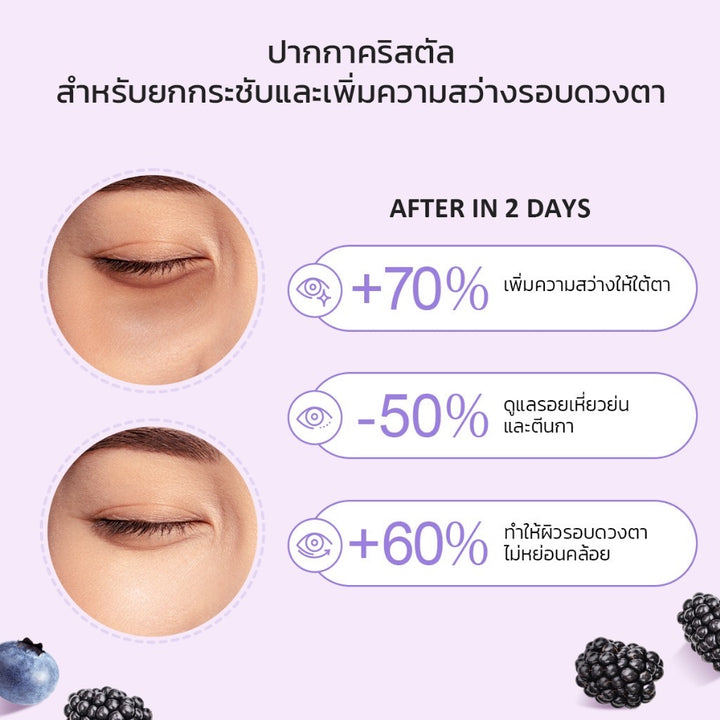 Glad2Glow Berry Peptide Brightening Eye Cream