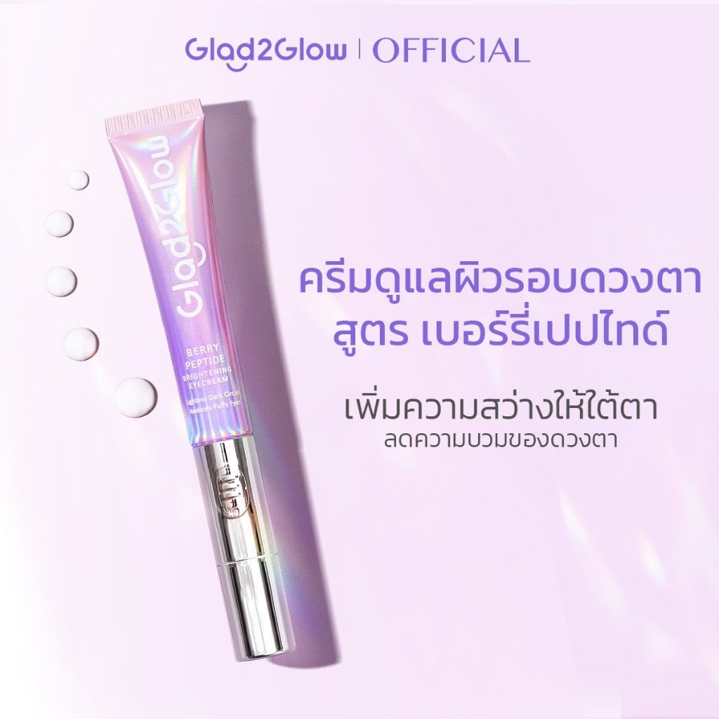 Glad2Glow Berry Peptide Brightening Eye Cream