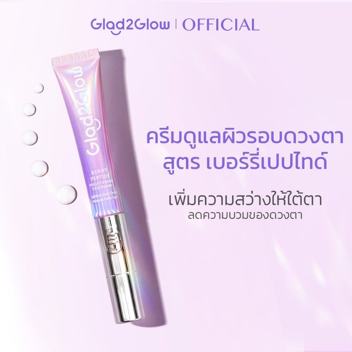 Glad2Glow Berry Peptide Brightening Eye Cream